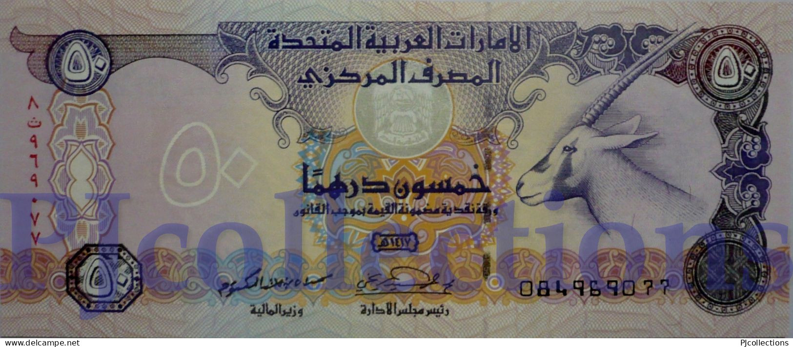 UNITED ARAB EMIRATES 50 DIRHAMS 1996 PICK 14b UNC - Ver. Arab. Emirate