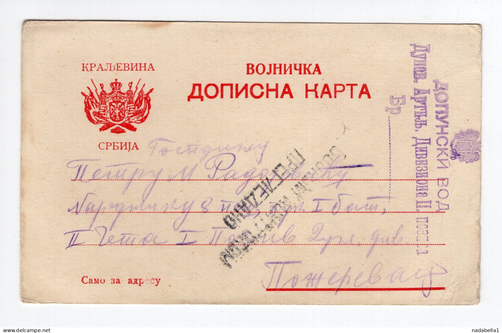 1915. WWI SERBIA,MILITARY CARD,MLADENOVAC,SUPPLEMENTARY PLATOON,ARTILLERY,CENSOR,USED TO POZAREVAC - Serbie