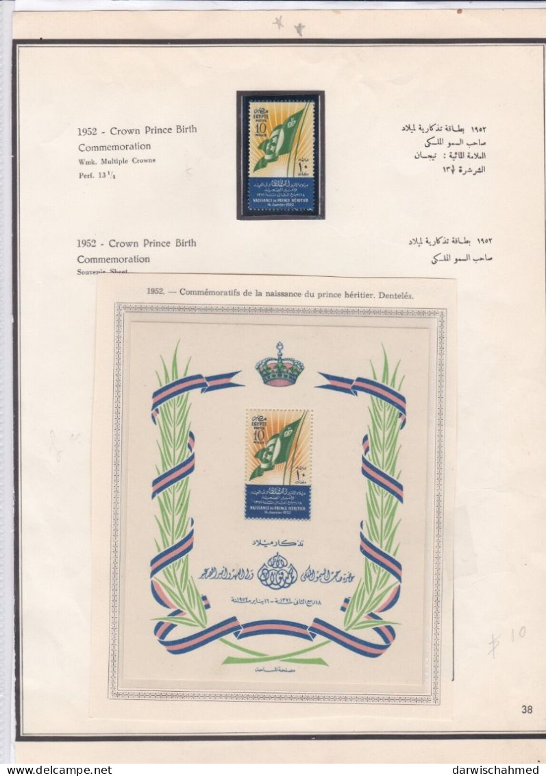 ÄGYPTEN - EGY-PT - EGYPTIAN - EGITTO -  GEBURT DES KRON PRINZIN AHMED FUAD 1951 POSTFRISCH - MNH - Neufs