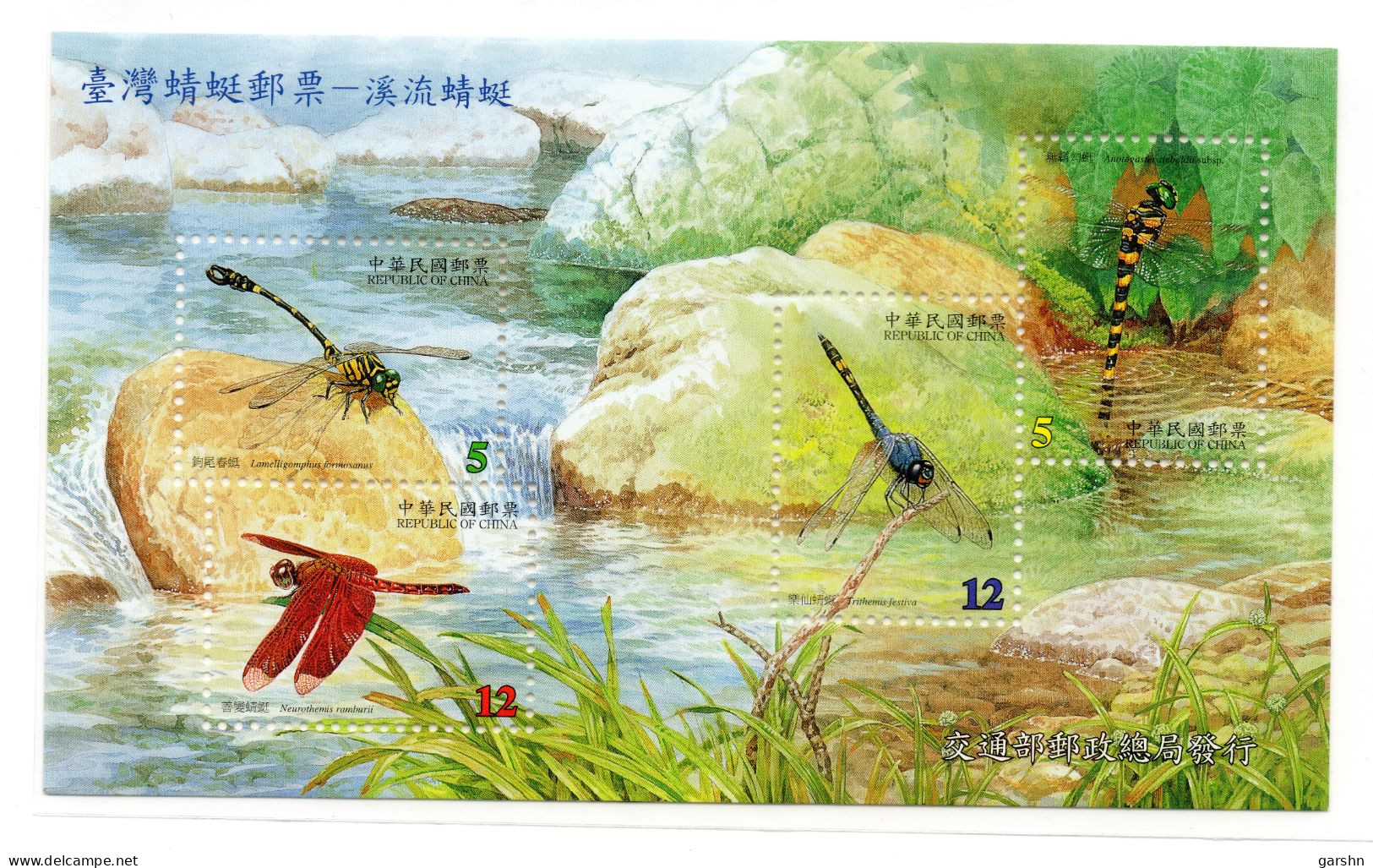 Bloc De Taiwan : 2003 Libellules  SG MS2912** - Unused Stamps