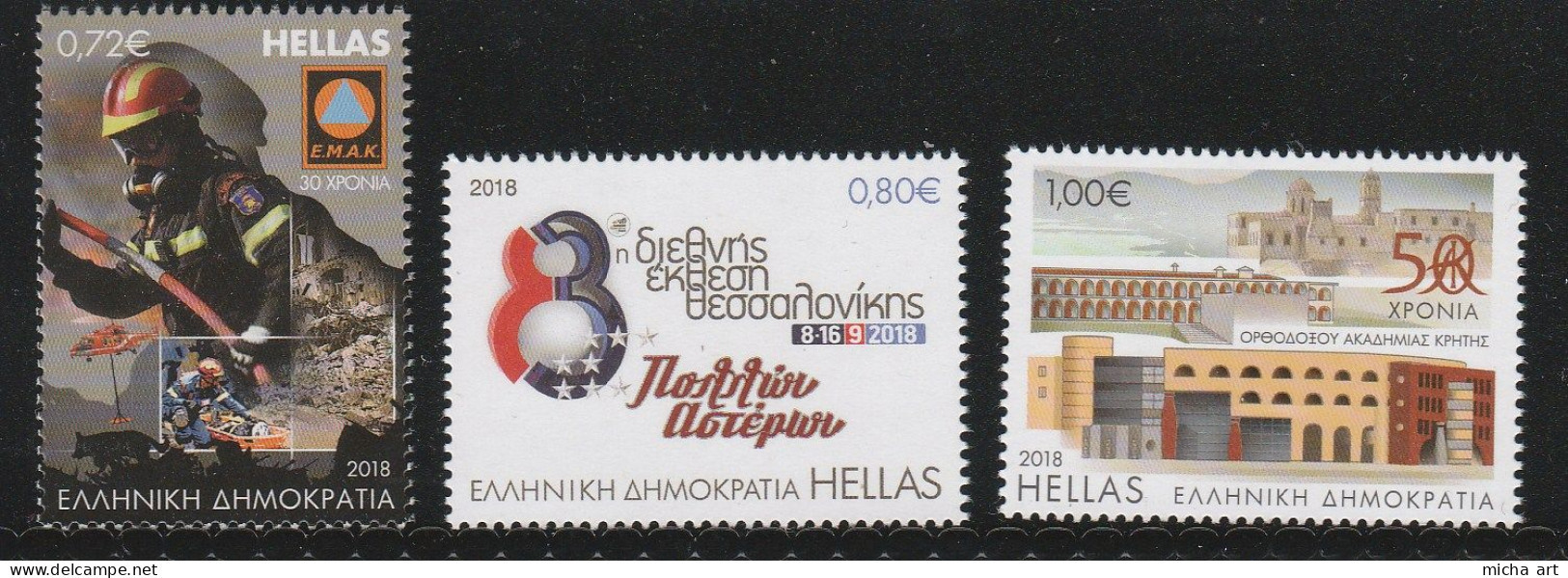 Greece 2018 Anniversaries Events (Part B’) MNH - Neufs