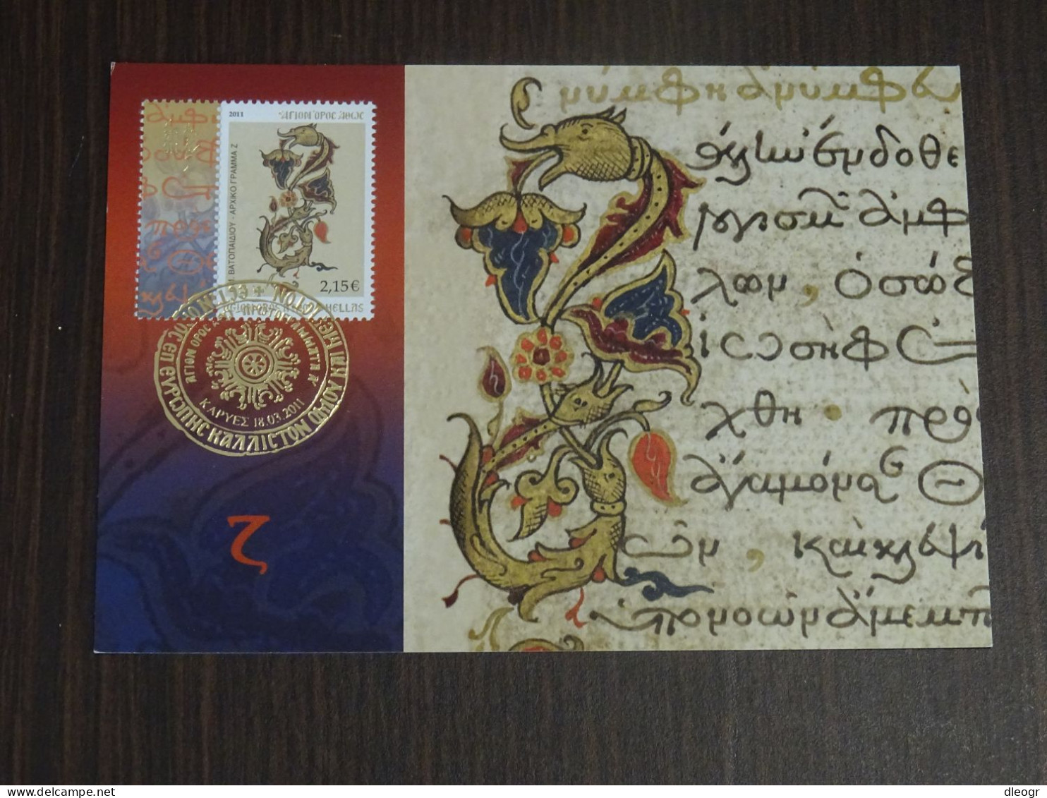 Greece Mount Athos 2011 Initial LettersI Maximum Card XF. - Cartes-maximum (CM)