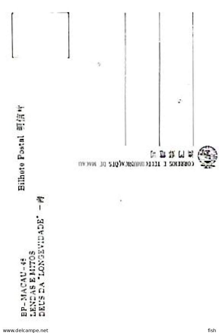 Macau & Maximum Card, Legends And Myths, God Of Longevity, Macau 1994 (48) - Buddismo