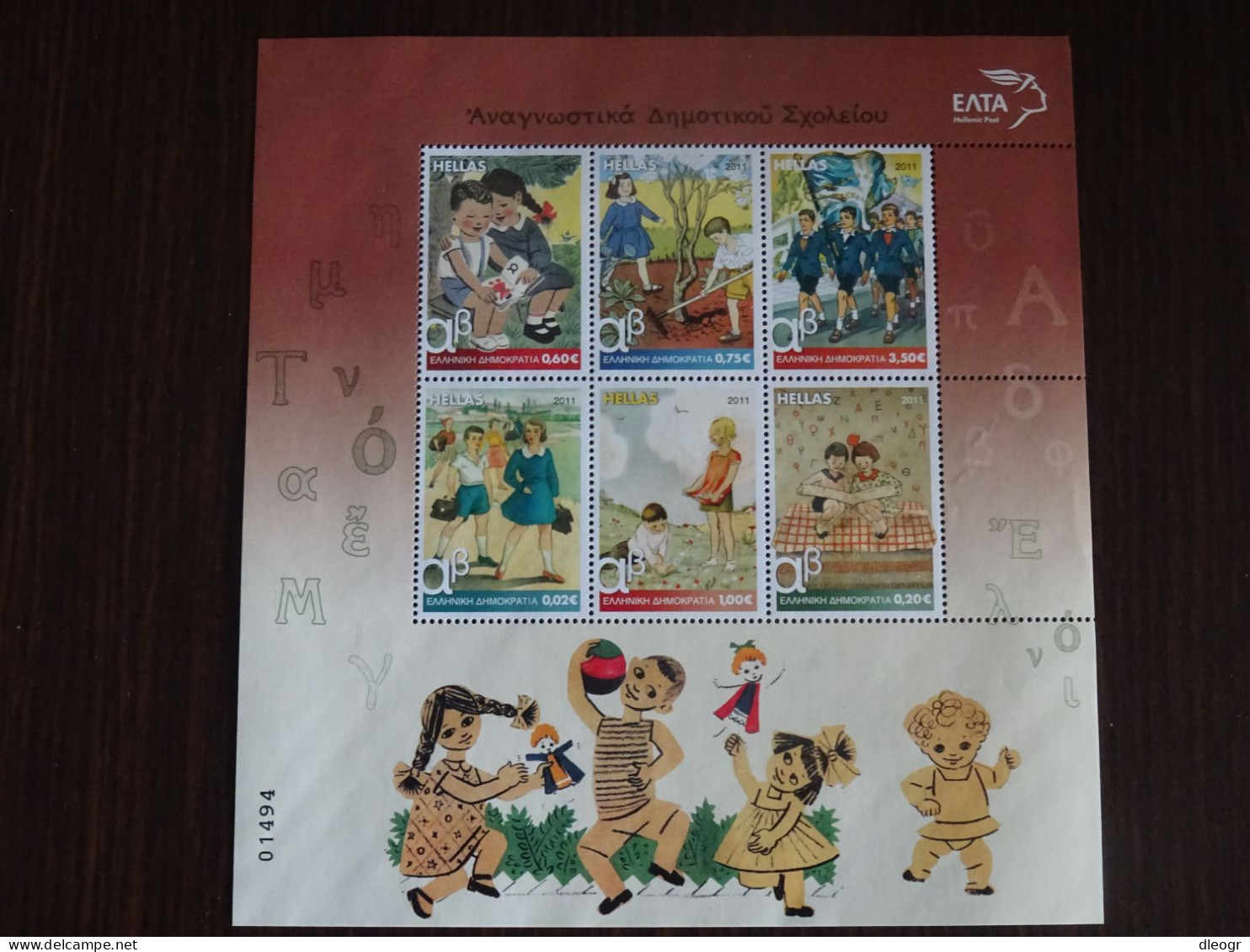 Greece 2011 Primary School Reading Books Block MNH VF - Unused Stamps