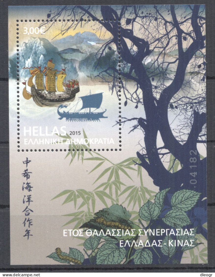 Greece 2015 Greece - China Maritime Cooperation Block MNH XF. - Nuovi