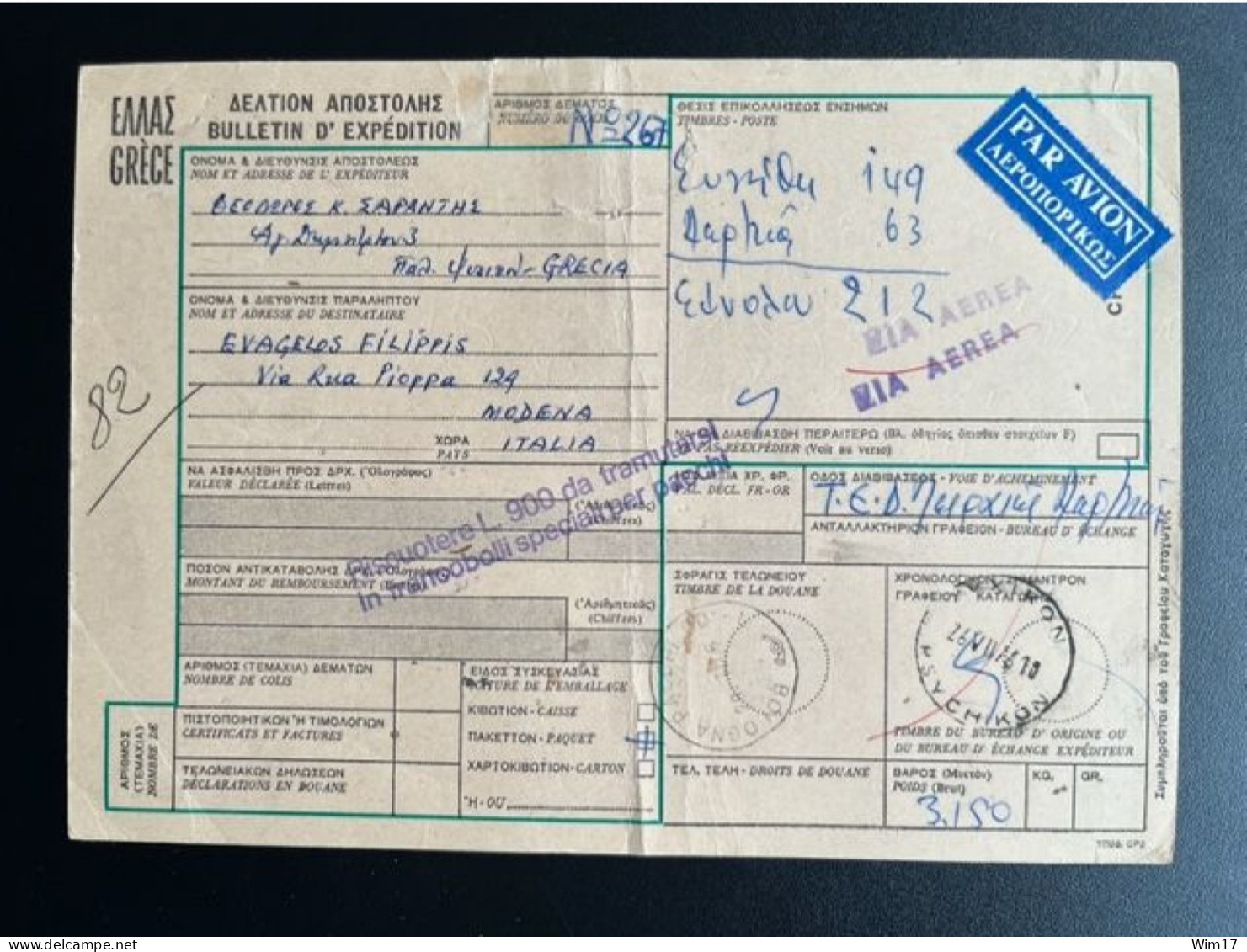 GREECE 1976 PARCEL CARD PSYCHIKO TO MODENA ITALY 26-07-1976 GRIEKENLAND - Lettres & Documents
