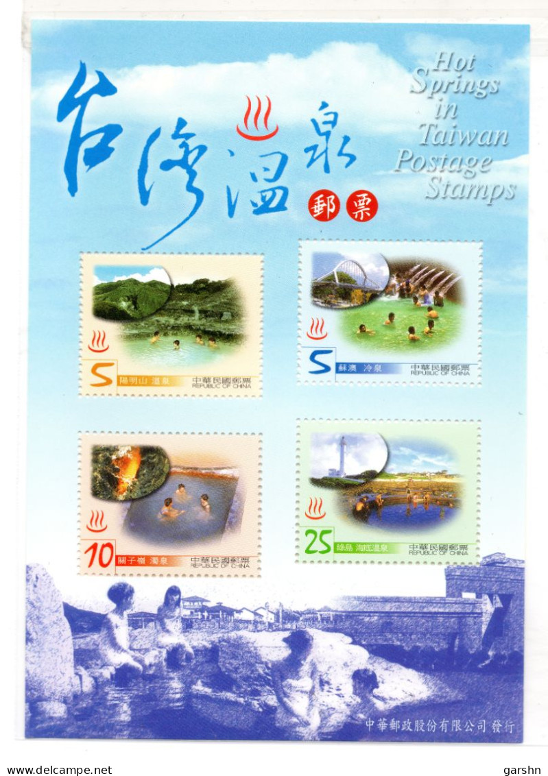 Bloc De Taiwan : 2003  Sources Thermales SG MS2950** - Unused Stamps