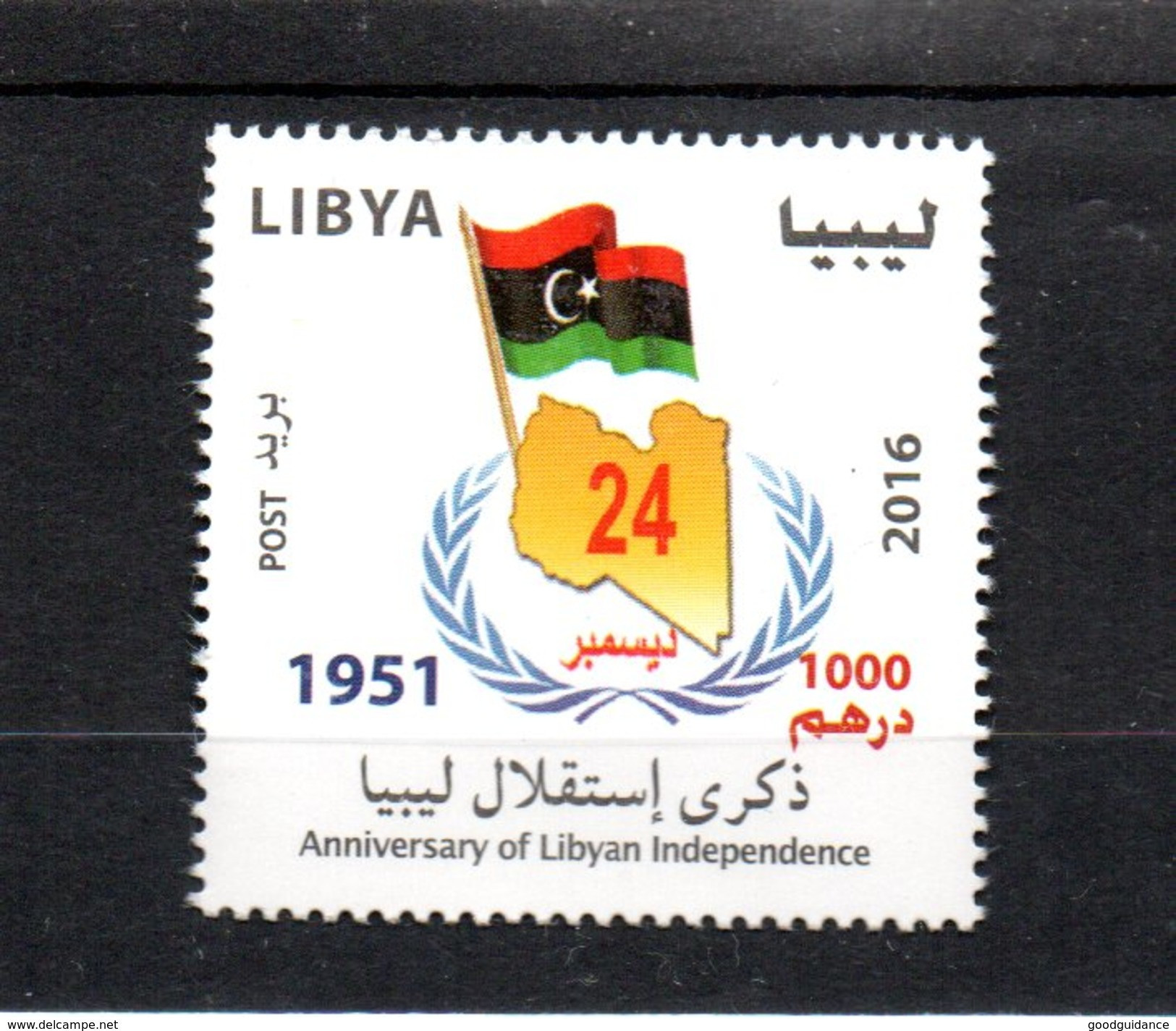 2016- Libya- Anniversary Of Libyan Independence- Flag- Complete Set 1v. MNH** - Libye
