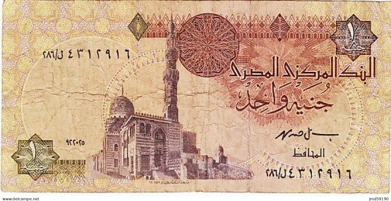 EGYPTE - Billet De ONE POUND - Egipto