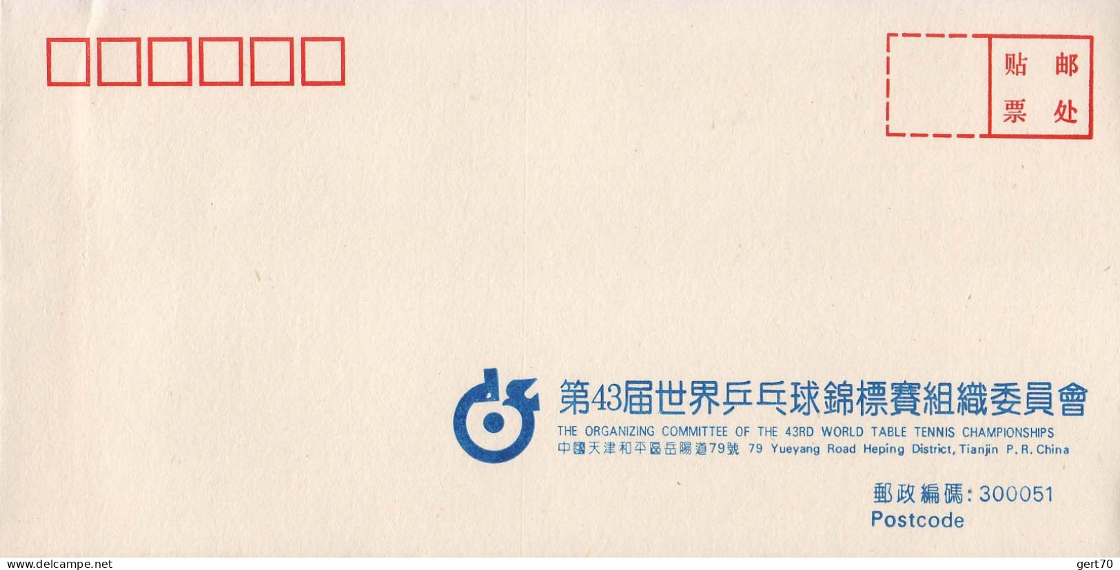 China / Chine 1995, Mint Cover / Enveloppe Vierge / 43rd World TT Championships, Tianjin - Tischtennis