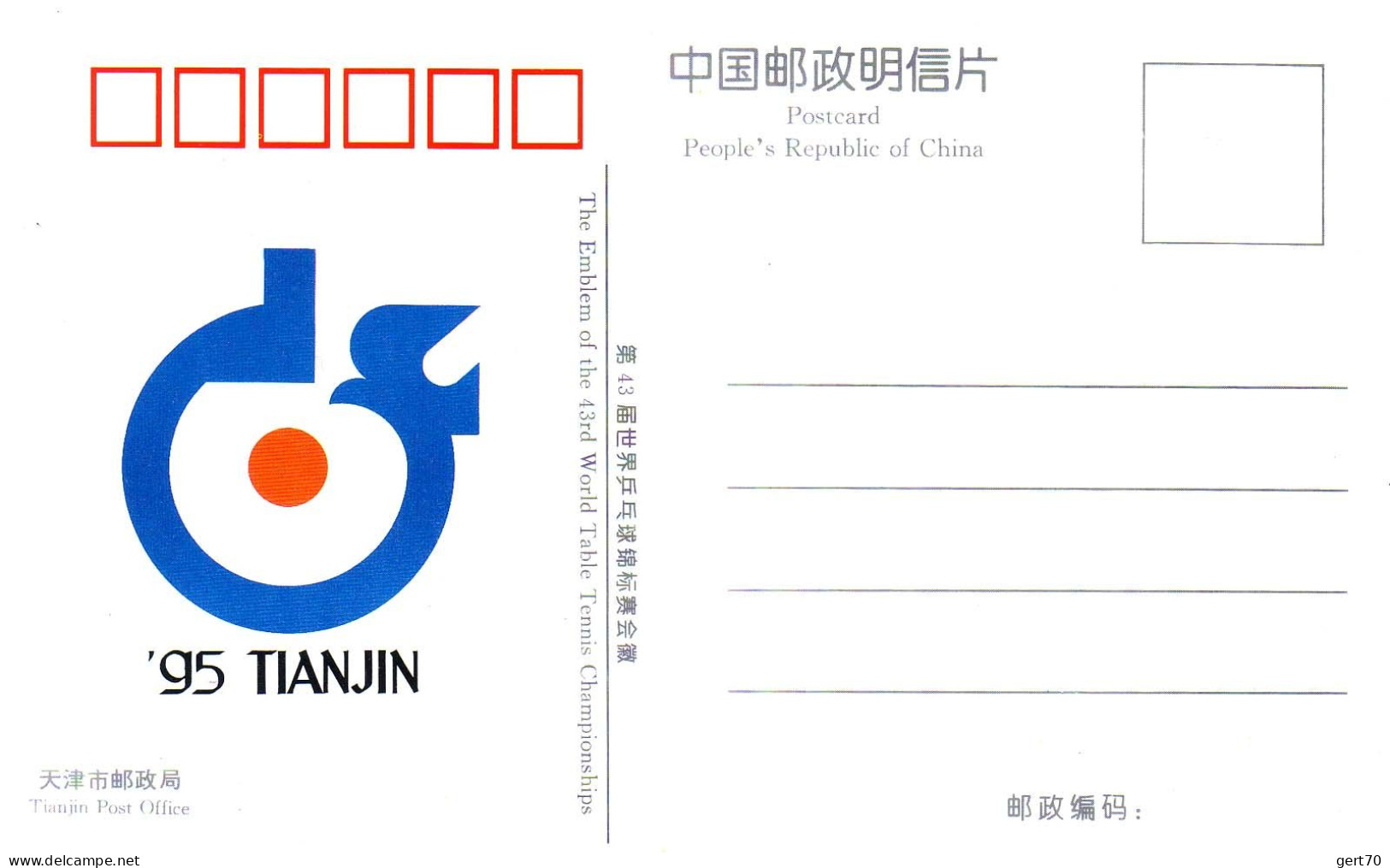 China / Chine 1995, Mint Postcard / Carte Postale Vierge / 43rd World TT Championships, Tianjin - Tennis De Table