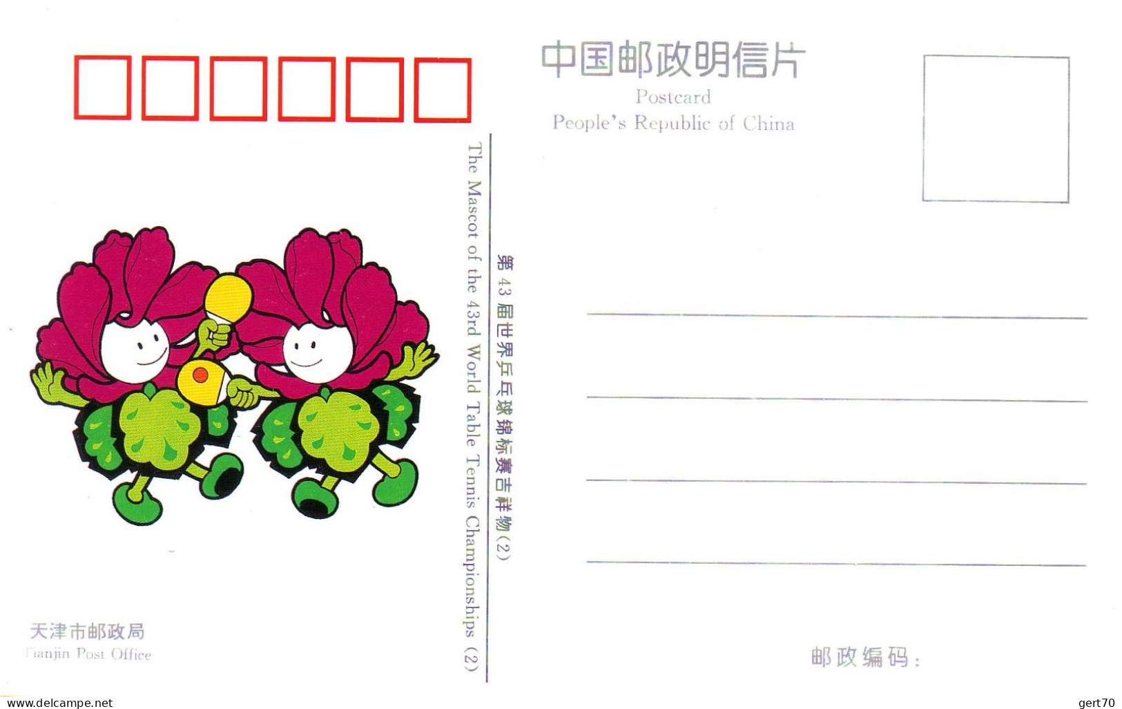 China / Chine 1995, Mint Postcard / Carte Postale Vierge / 43rd World TT Championships, Tianjin - Tenis De Mesa