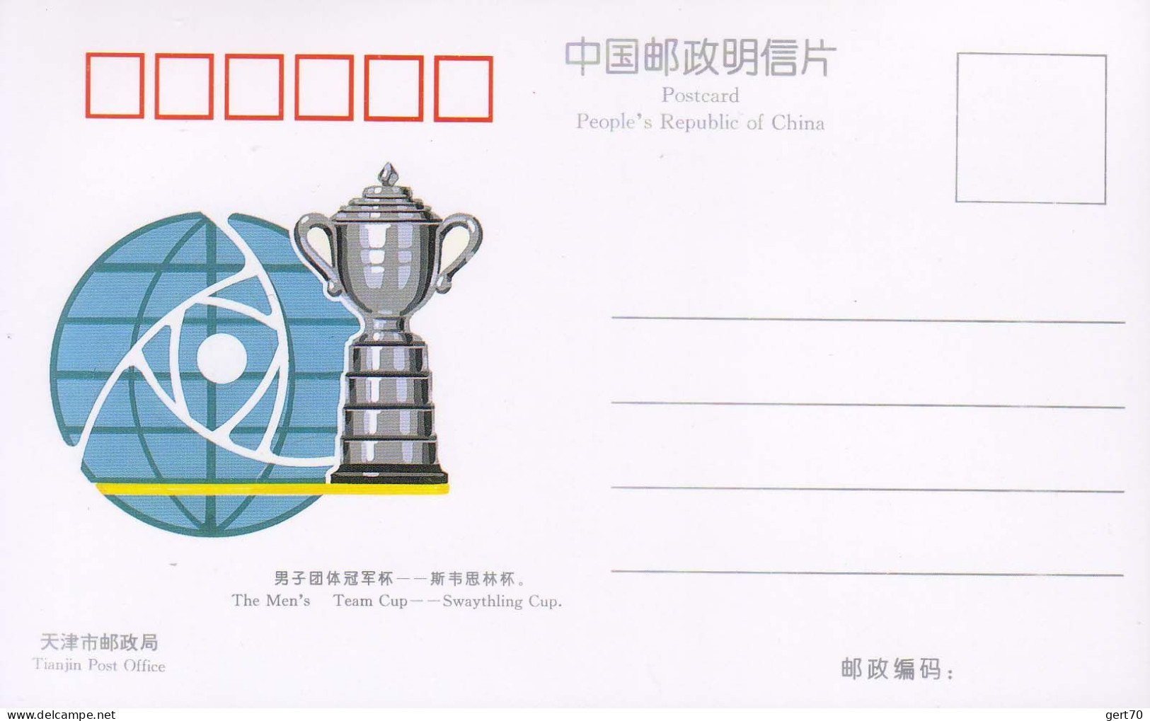 China / Chine 1995, Mint Postcard / Carte Postale Vierge / 43rd World TT Championships, Tianjin - Tafeltennis