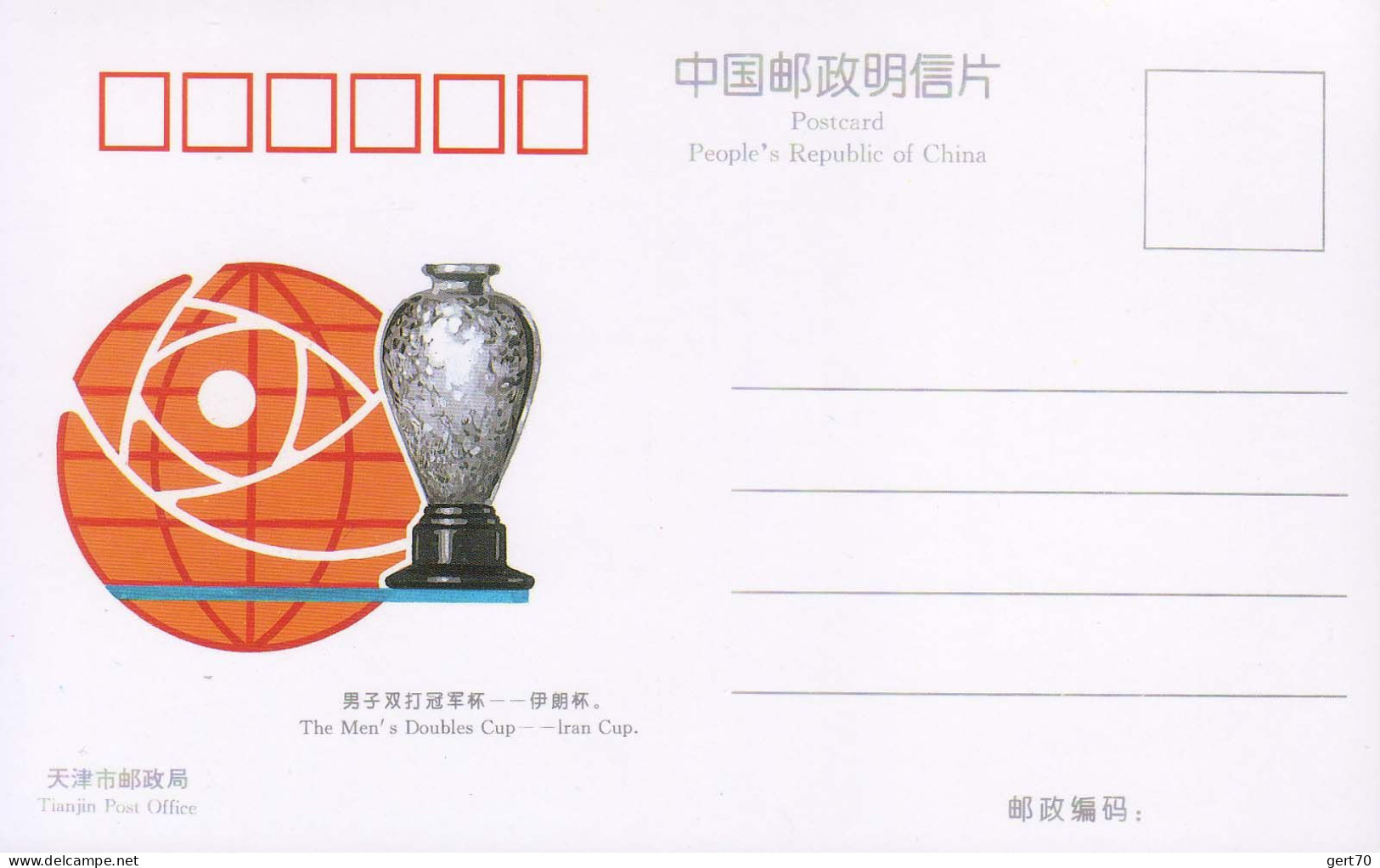 China / Chine 1995, Mint Postcard / Carte Postale Vierge / 43rd World TT Championships, Tianjin - Tenis De Mesa