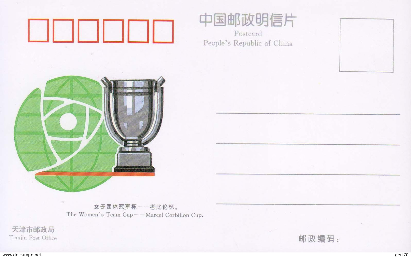China / Chine 1995, Mint Postcard / Carte Postale Vierge / 43rd World TT Championships, Tianjin - Tafeltennis