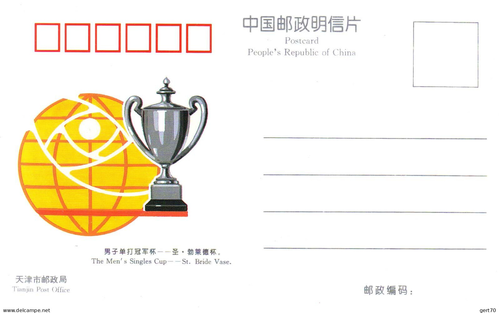 China / Chine 1995, Mint Postcard / Carte Postale Vierge / 43rd World TT Championships, Tianjin - Tennis De Table