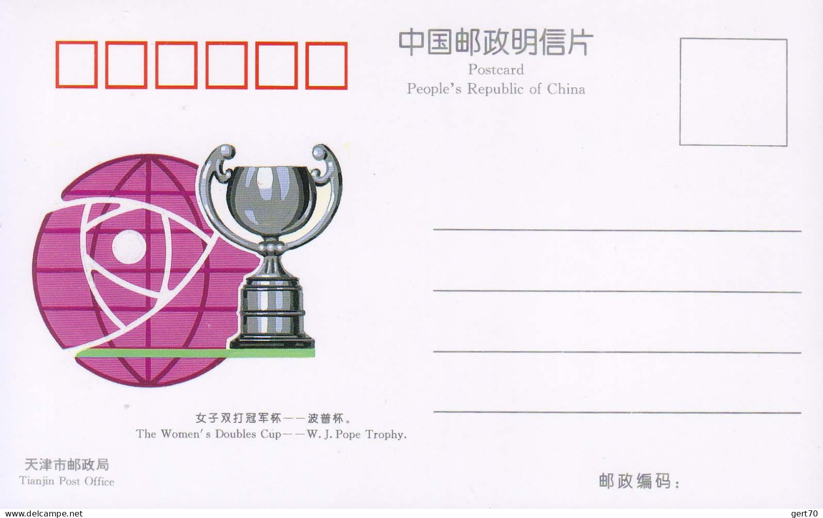 China / Chine 1995, Mint Postcard / Carte Postale Vierge / 43rd World TT Championships, Tianjin - Table Tennis