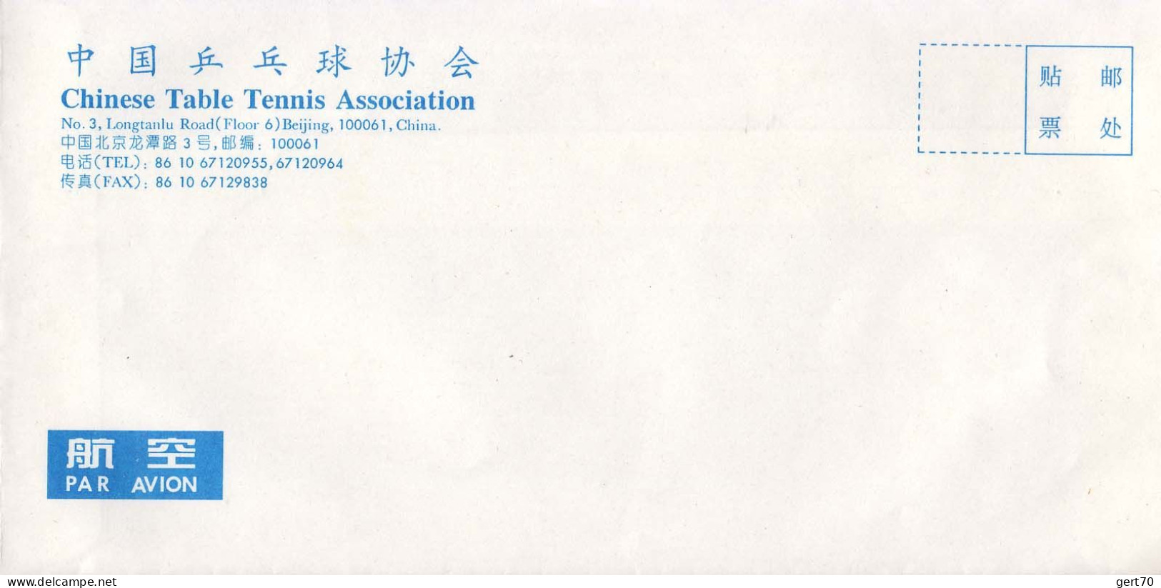 China / Chine 1996, Mint Cover / Enveloppe Vierge / Chinese TTA / Fédération Chinoise De TT, Pékin - Tennis De Table