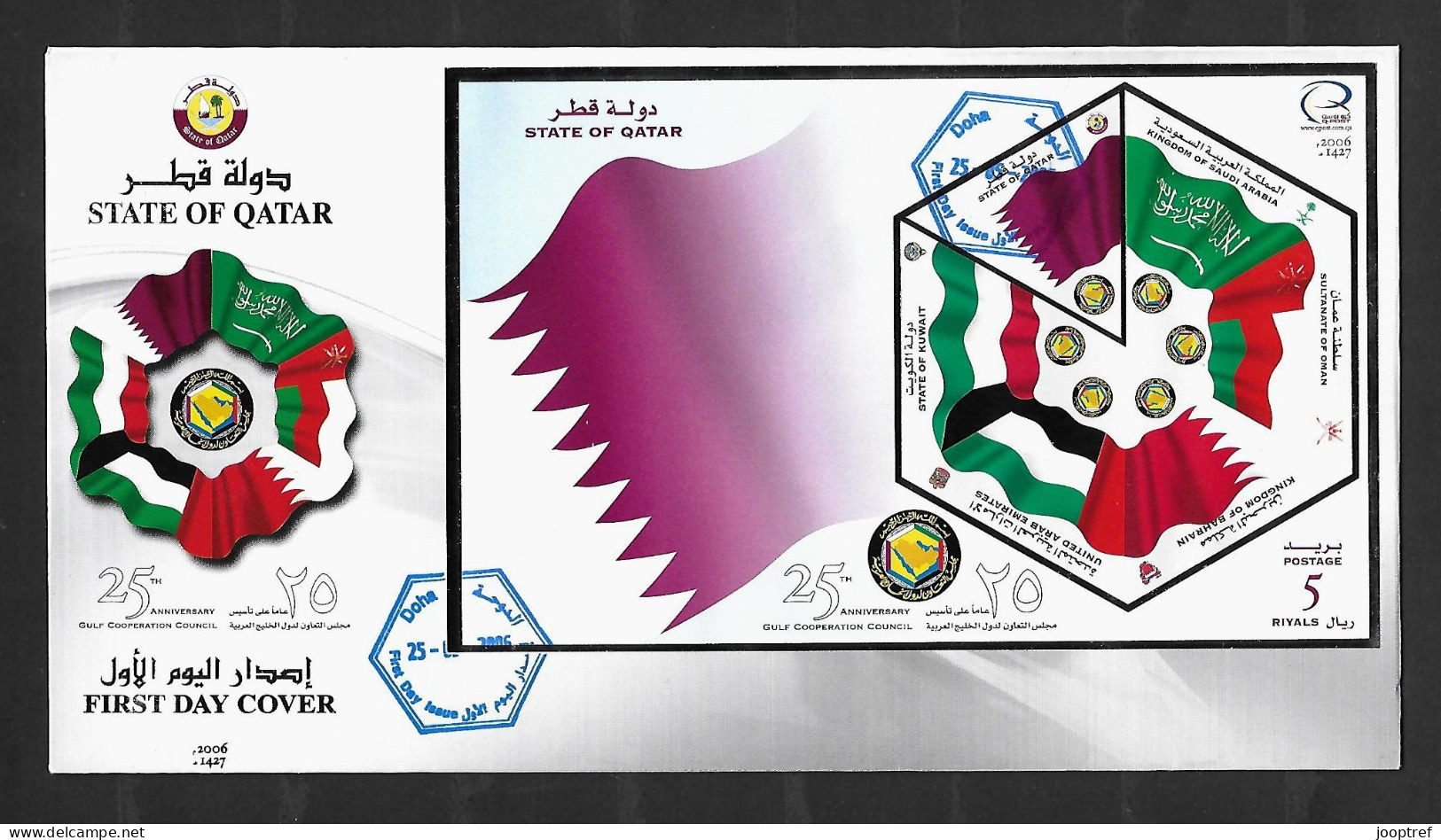 2006 Joint OFFICIAL FDC QATAR WITH SOUVENIR SHEET: Gulf Cooperation Council 25 Years - Emissions Communes