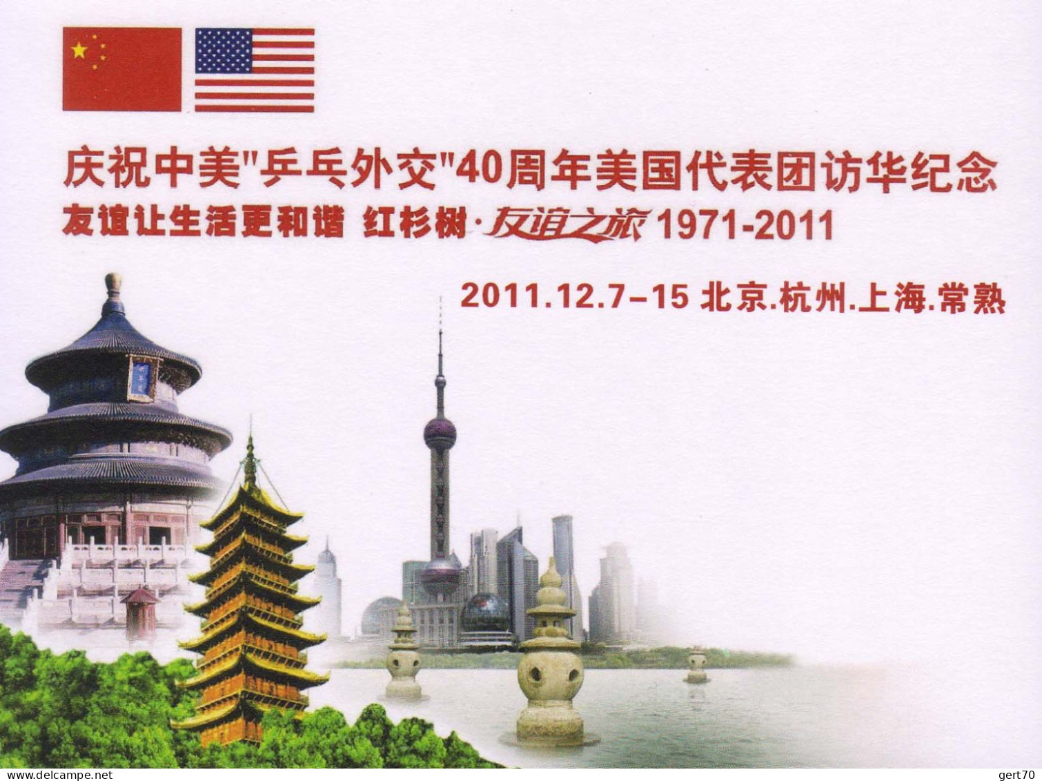 China / Chine 2011, Mint Postcard / Carte Postale Vierge / 40th Anniversary Of Ping-Pong Diplomacy - Tenis De Mesa