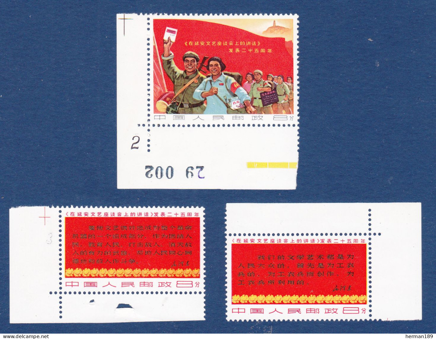 CHINE N° 1736 à 1738 ** MNH Neufs Sans Charnière, TB (D6434) Conférence Du Yenan Par Mao Tsé-toung - 1967 - Unused Stamps