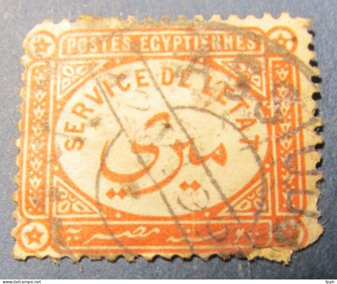 Egypt Postage  -   Service De L'Etat -  Egypte  -  Timbre Postes Egyptiennes - Servizio