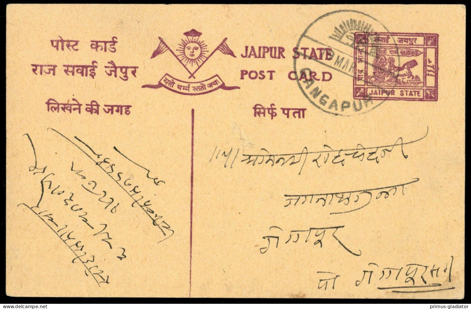 1904, Indien Staaten Jaipur, P 1 A, Brief - Jaipur