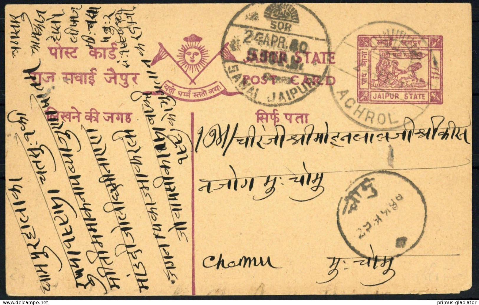 1904, Indien Staaten Jaipur, P 1 A, Brief - Jaipur