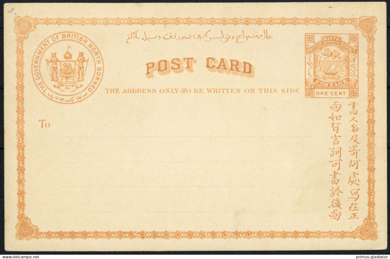 1889, Nordborneo, P 1, Brief - Altri - Asia