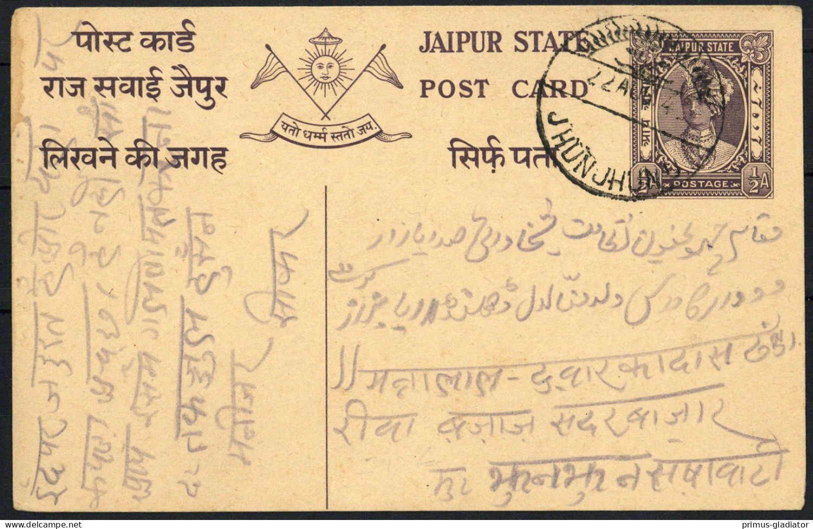 1931, Indien Staaten Jaipur, P (23), Brief - Jaipur