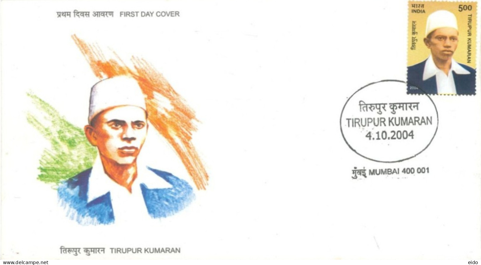 INDIA - 2004 - FDC STAMP OF TIRUPUR KUMARAN. - Cartas & Documentos