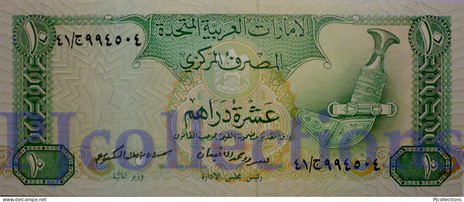 UNITED ARAB EMIRATES 10 DIRHAMS 1982 PICK 8a UNC - Verenigde Arabische Emiraten