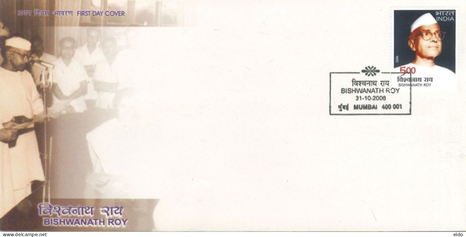 INDIA - 2006 - FDC STAMP OF BISHWANATH ROY. - Covers & Documents