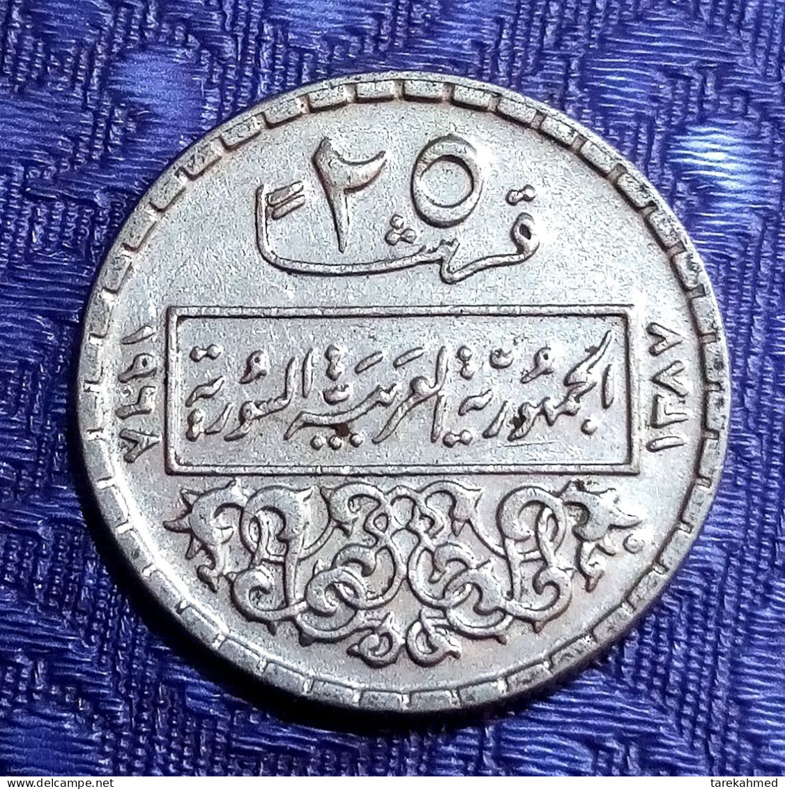 SYRIA, 50 PIASTRES, 1968 - 1387 AH, KM 97, UNC, Agouz - Syrie