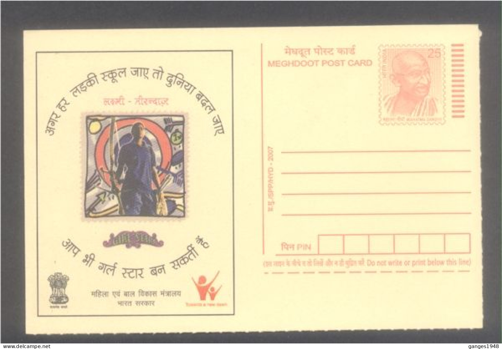 INDIA  2007  Archery  Girl Archer  Hindi Language  Mahatma Gandhi  Post Card  #  36358  D   Indien Inde - Tir à L'Arc