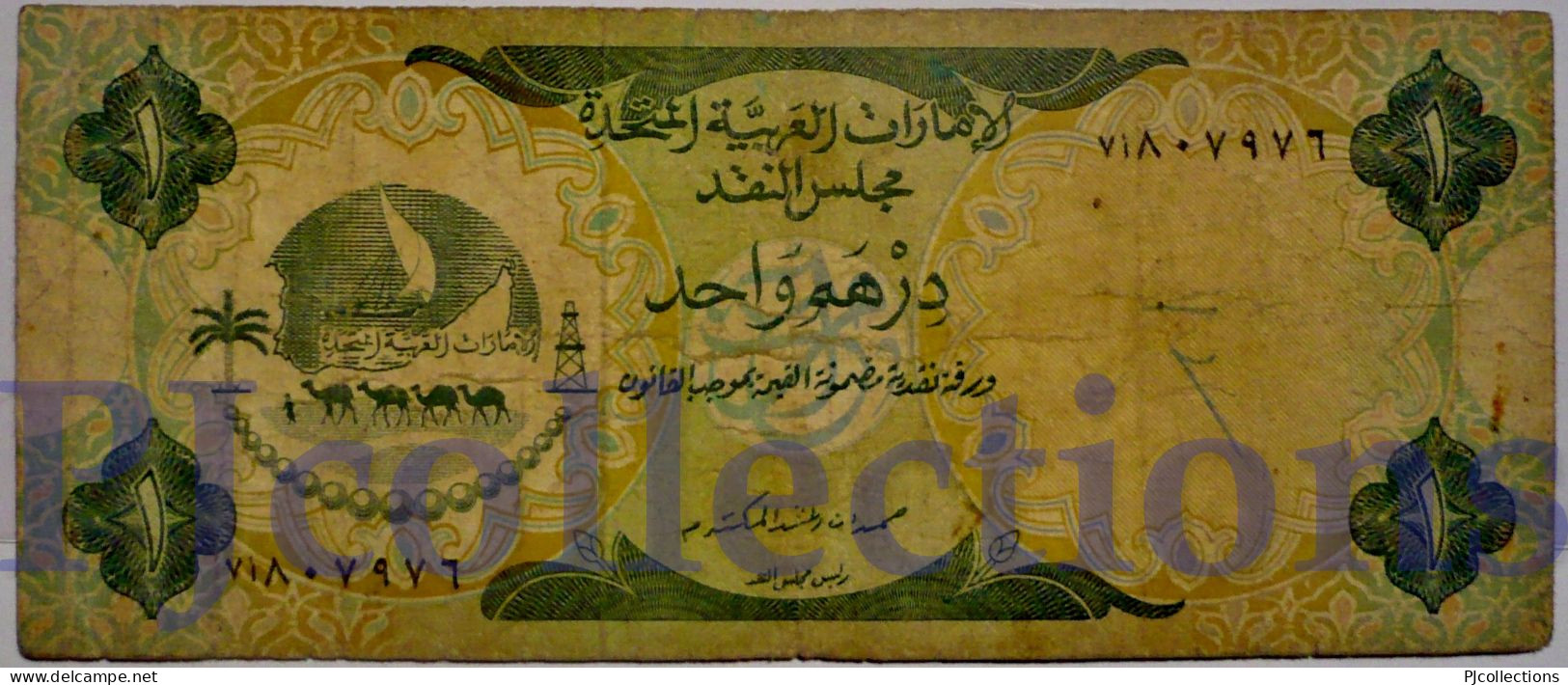 UNITED ARAB EMIRATES 1 DIRHAM 1973 PICK 1a FINE+ - United Arab Emirates