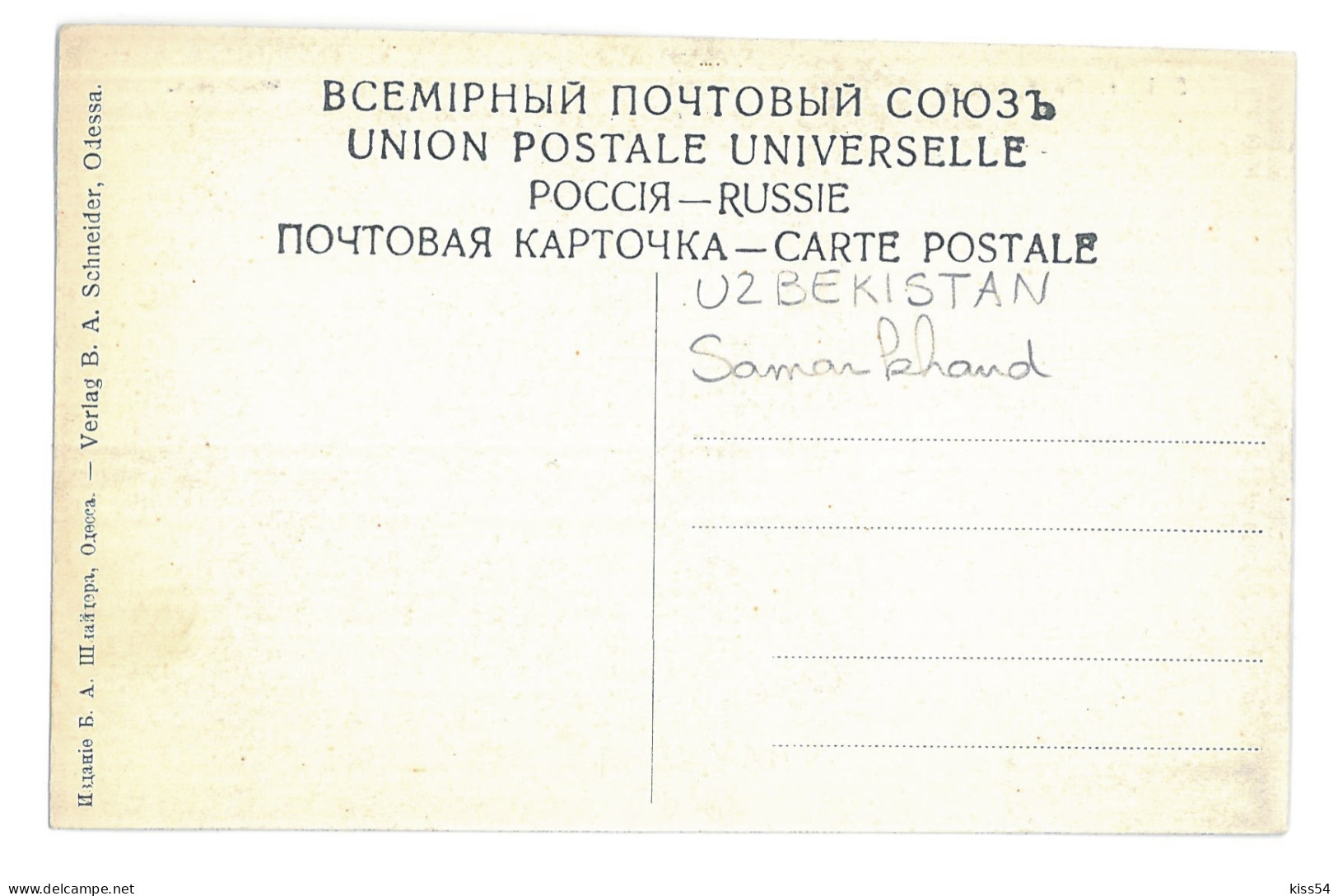 U 24 - 15538 SAMARKAND, Panorama, Uzbekistan - Old Postcard - Unused - Uzbekistan