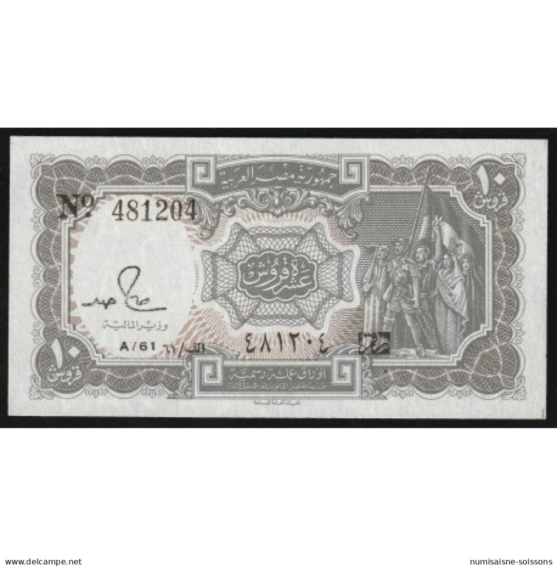 EGYPTE - PICK 184a - 10 PIASTRES - L.1940 (ND1971) - SERIE 61 - Egypte