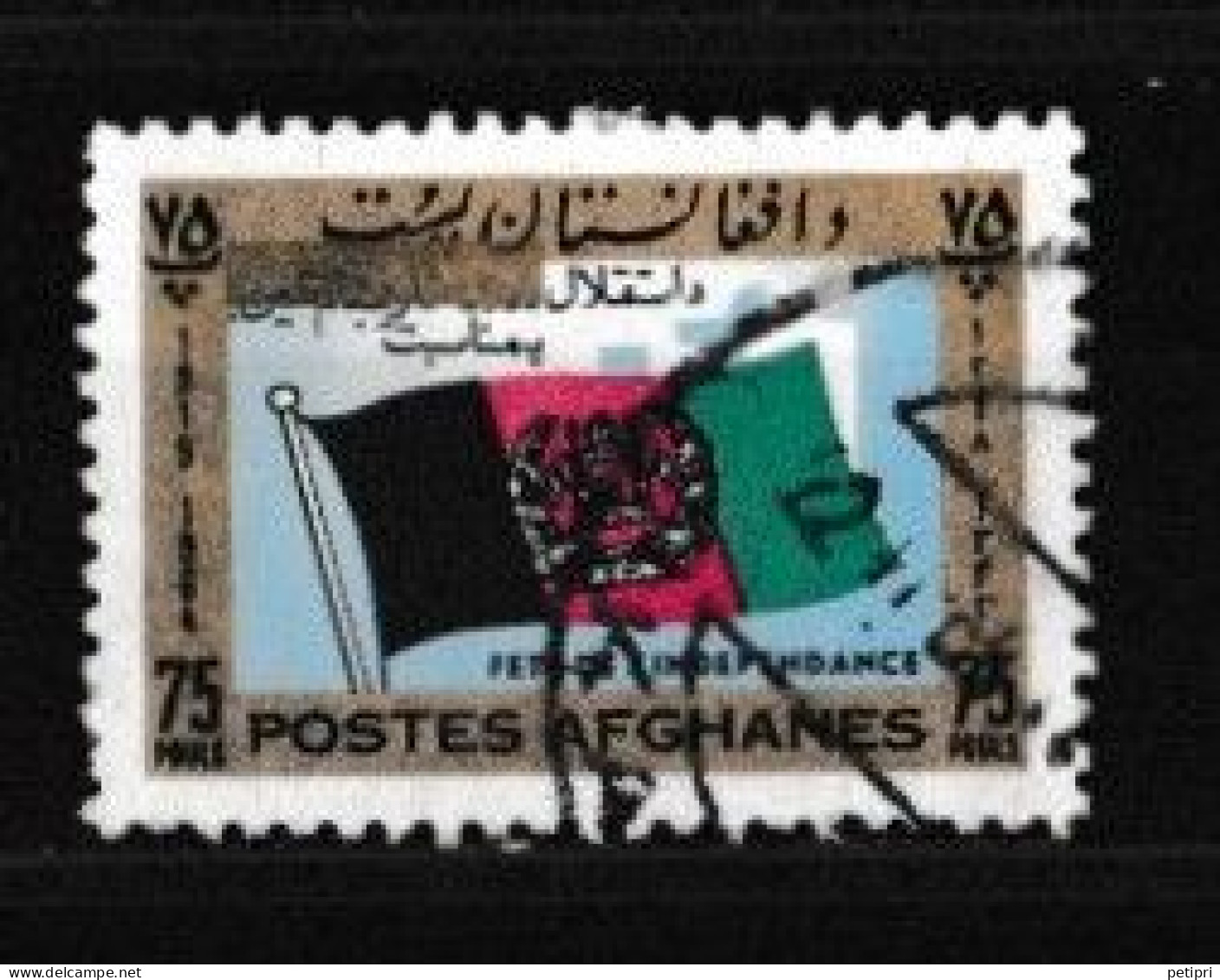 Afghanistan   1964   SG  N °  531  Oblitéré - Afghanistan