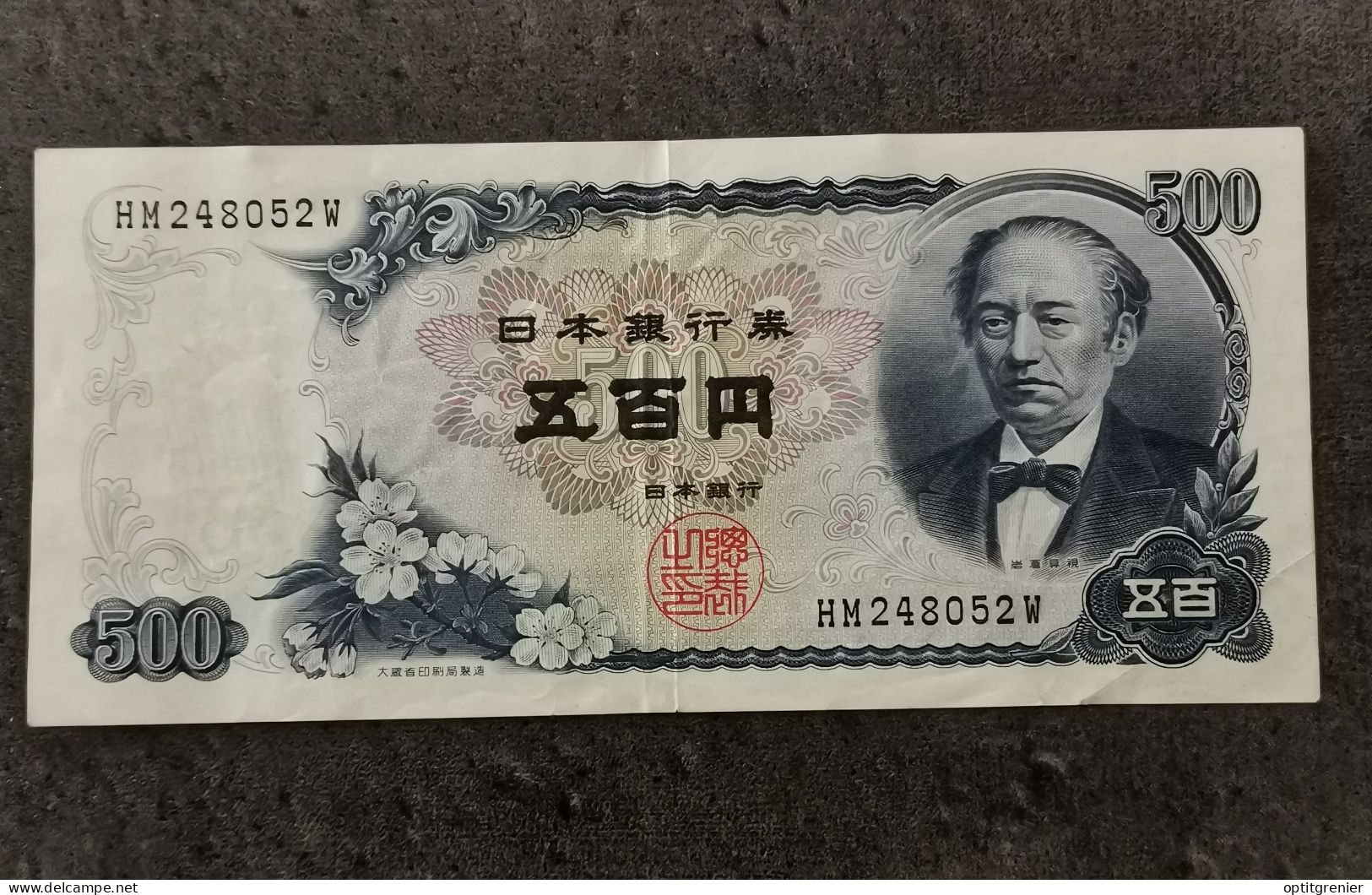 BILLET CIRCULE 500 YEN JAPON / JAPAN / BANKNOTE / PETITE DECHIRURE - Japón