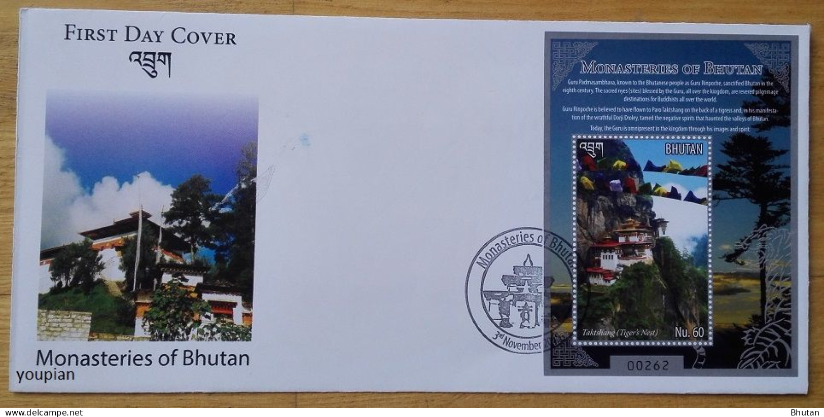 Bhutan 2015, Monasteries Of Bhutan - FDC - Bhoutan