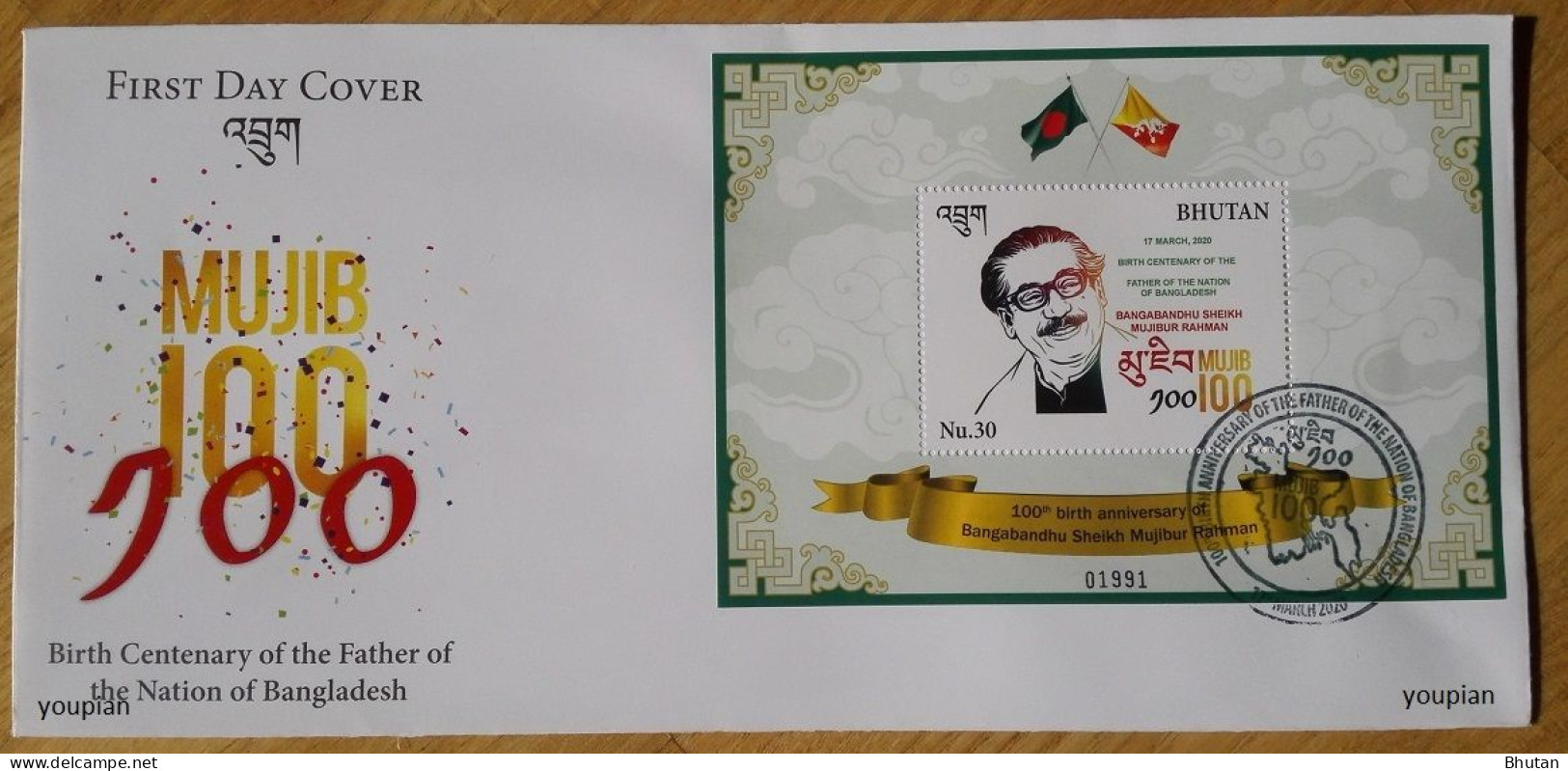 Bhutan 2020, 100th Birth Anniversary Of Bangabandhu Sheikh Mujibur Rahman - FDC - Bhoutan