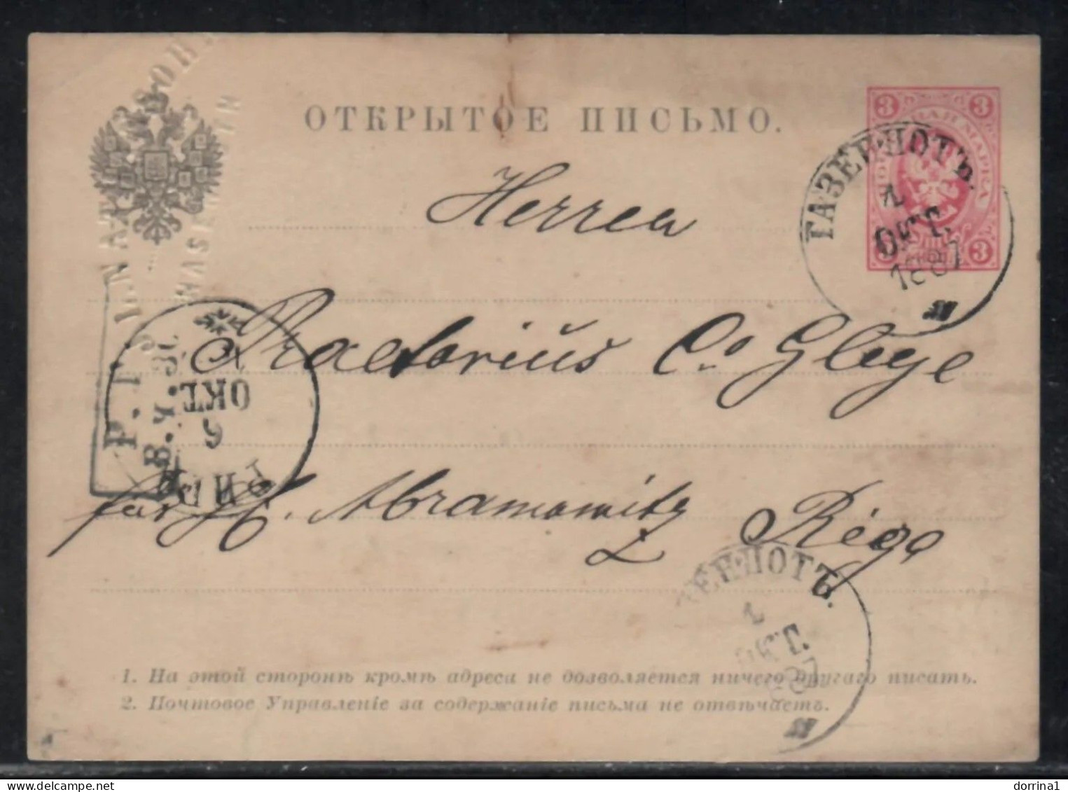 Yiddish 1887 - Russia Stationery Postcard Jewish Judaica - Judaika, Judentum