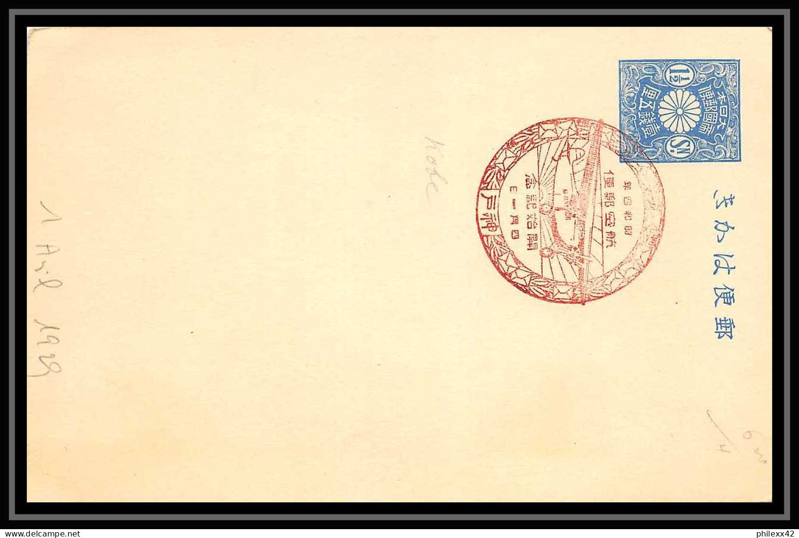 41761 Tokyo Osaka Fukuoka Kobe 1/4/1929 Muller N°23 Japon (Japan) Aviation PA Poste Aérienne Airmail Lettre Cover - Airmail