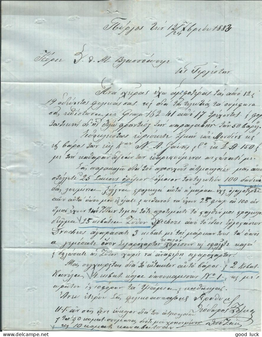 GRECE LETTRE RECOMMANDEE 20c NYMFAIO POUR TRIESTE ( ITALIE ) DE 1883 LETTRE COVER - Cartas & Documentos