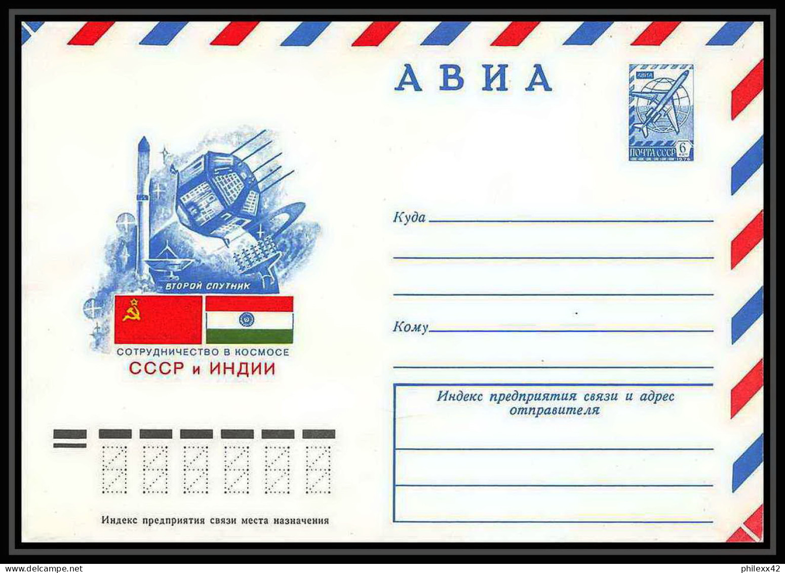 8143/ Espace (space Raumfahrt) Entier Postal (Stamped Stationery) 24/5/1979 Inde (India) Kosmos (Russia Urss USSR) - Asia