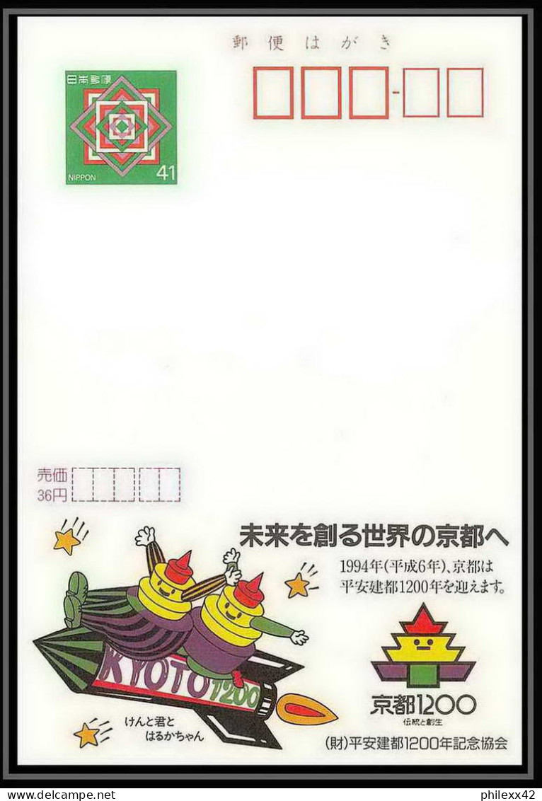 10921/ Espace (space) Entier Postal (Stamped Stationery) Japon (Japan) - Asia