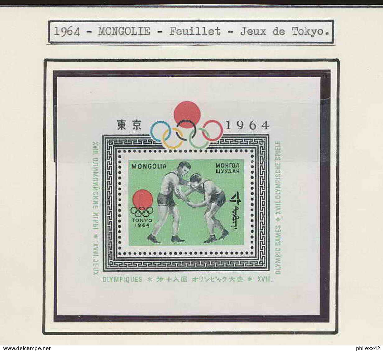 collection jeux olympiques (olympic games) part 08 - 1964 Japon Tokyo, Japan  proof jeux olympiques (olympic games)**