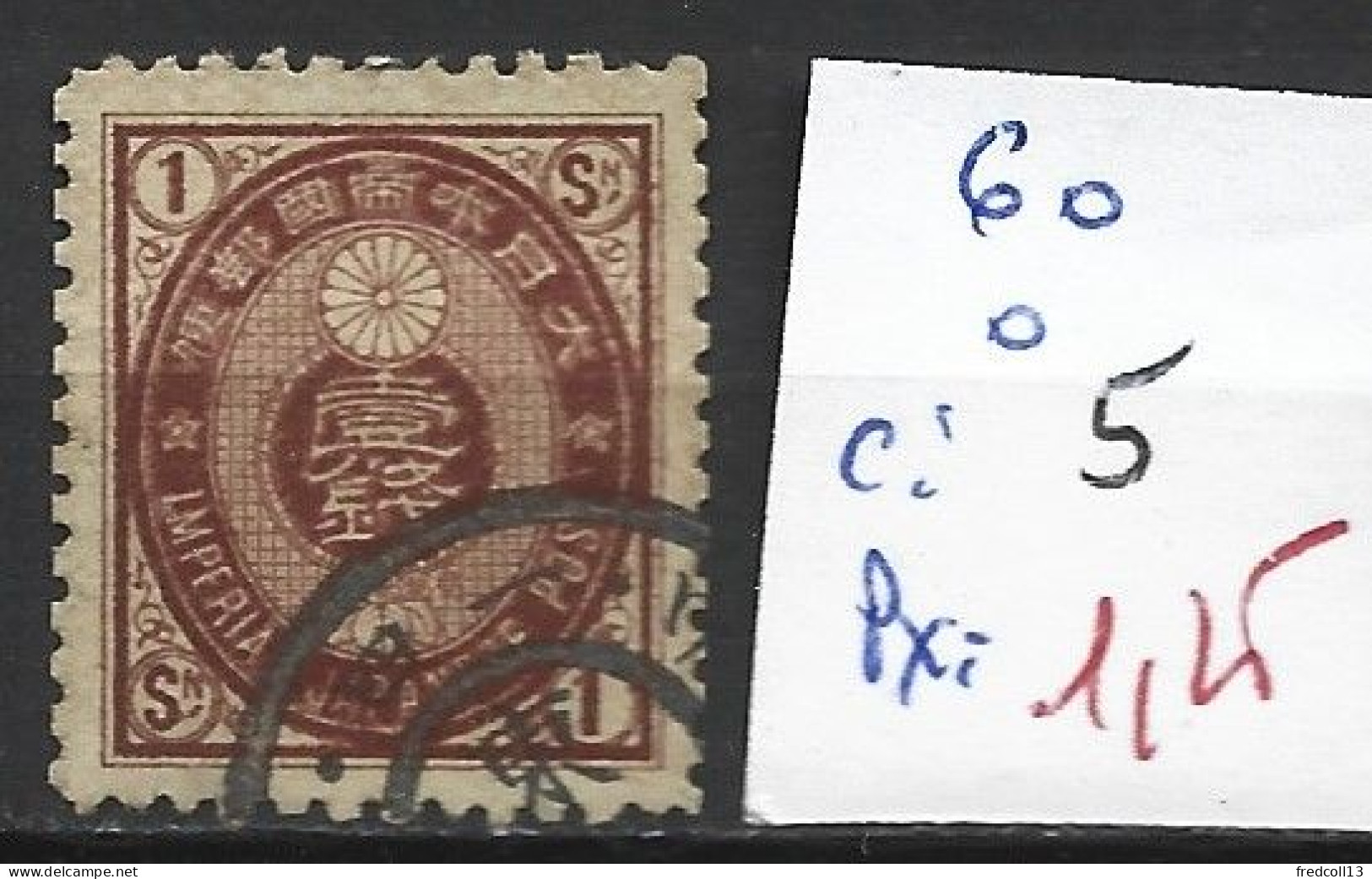 JAPON 60 Oblitéré Côte 5 € - Used Stamps