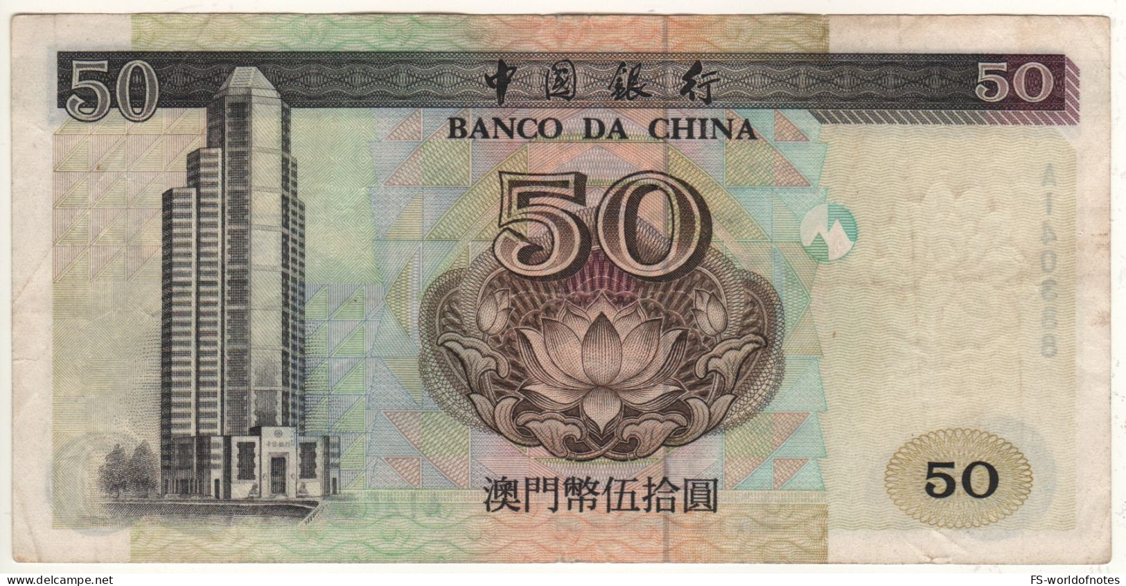 MACAO   50  Patacas  P92b     Dated 01.11.1987  ( University At Front + Banco De China Building At Back ) - Macao